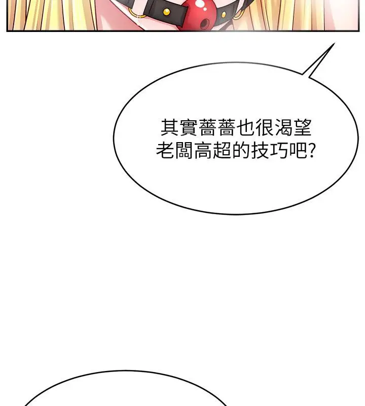 漫画《直播主的流量密码》最终话第88张图