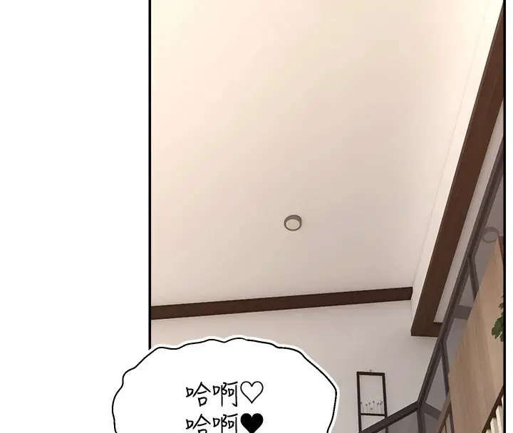 漫画《直播主的流量密码》后记第102张图
