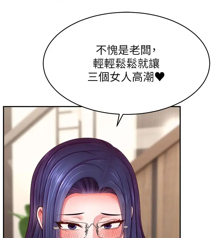 漫画《直播主的流量密码》后记第104张图