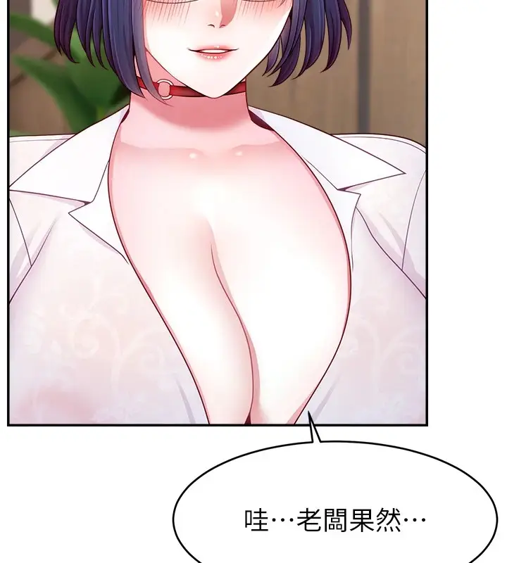 漫画《直播主的流量密码》后记第105张图