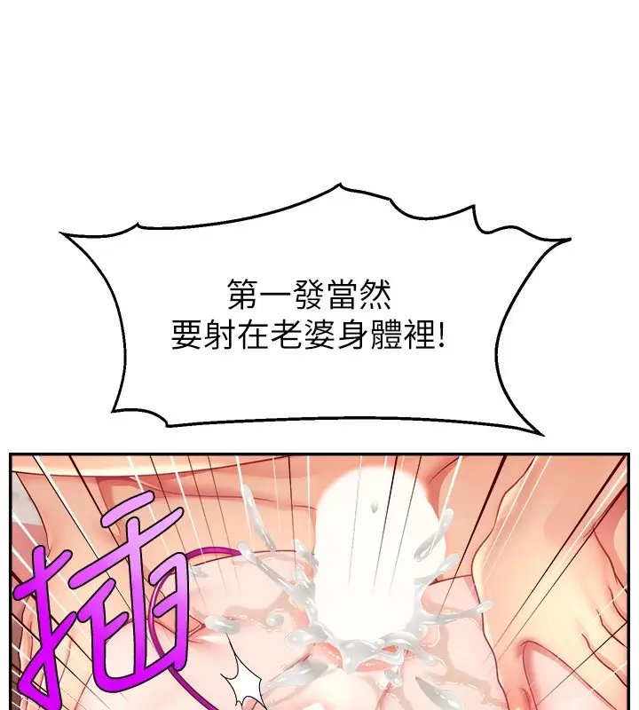 漫画《直播主的流量密码》后记第109张图