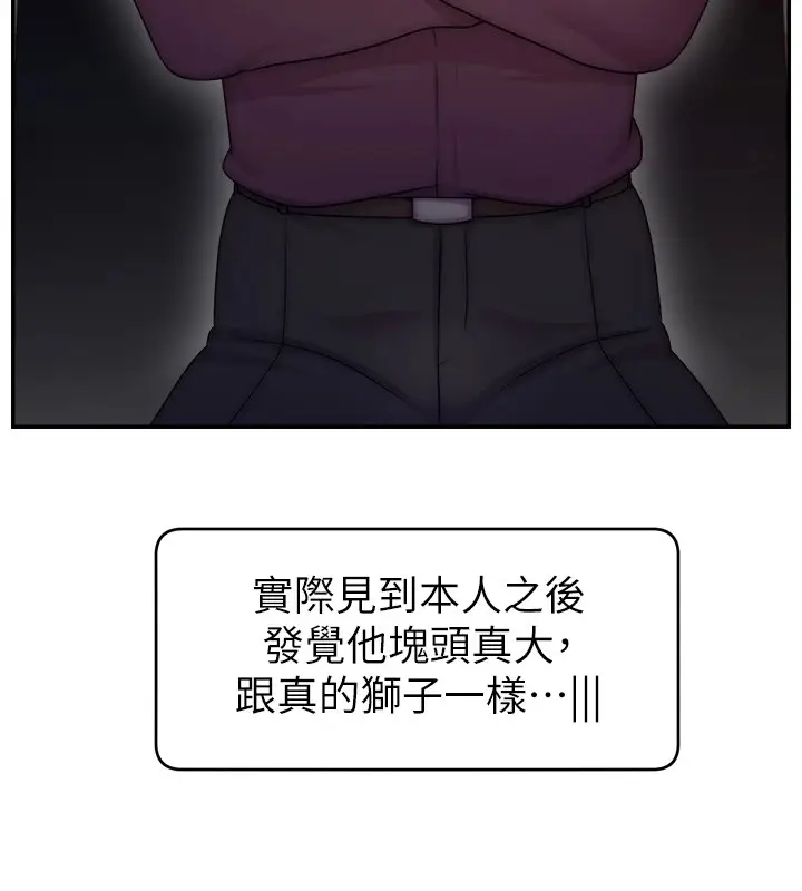 漫画《直播主的流量密码》后记第11张图