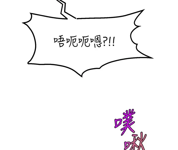漫画《直播主的流量密码》后记第111张图