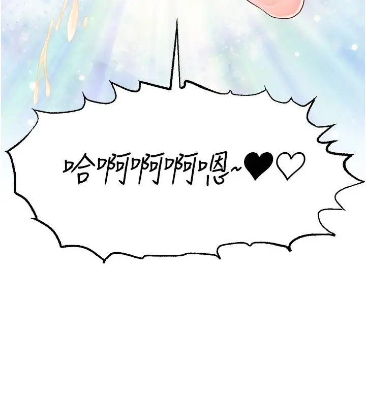 漫画《直播主的流量密码》后记第121张图