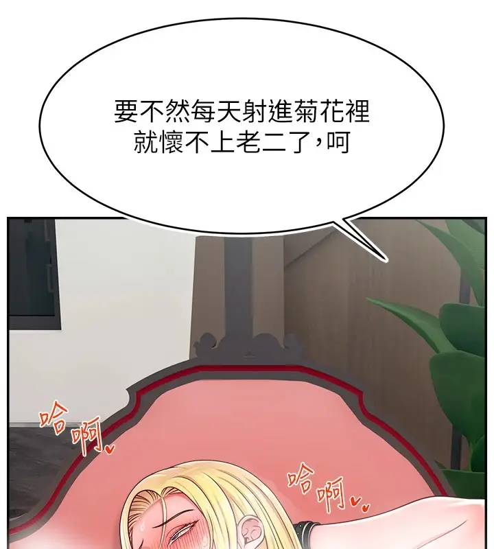 漫画《直播主的流量密码》后记第125张图