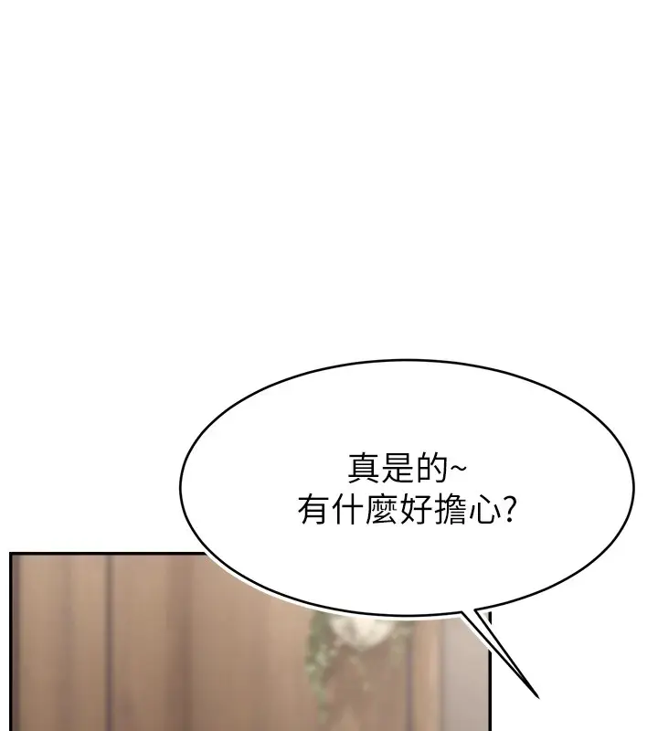 漫画《直播主的流量密码》后记第128张图