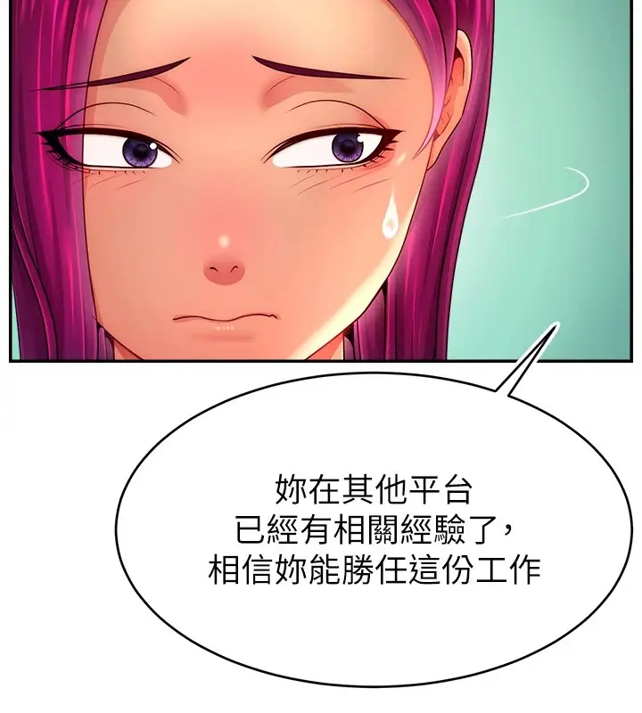 漫画《直播主的流量密码》后记第13张图