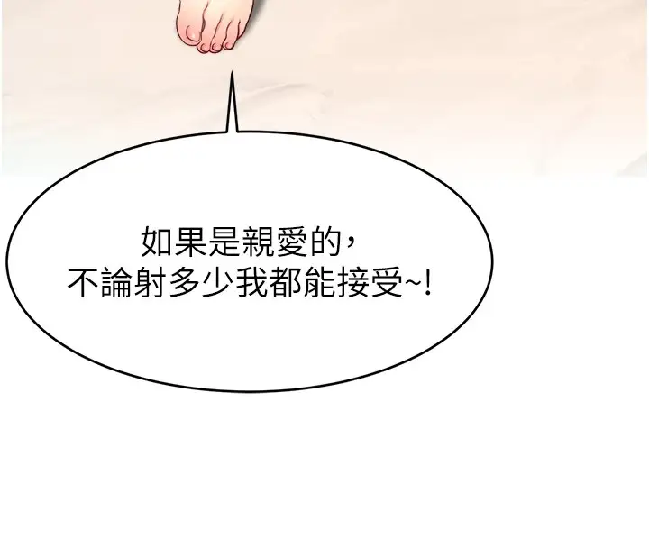 漫画《直播主的流量密码》后记第136张图