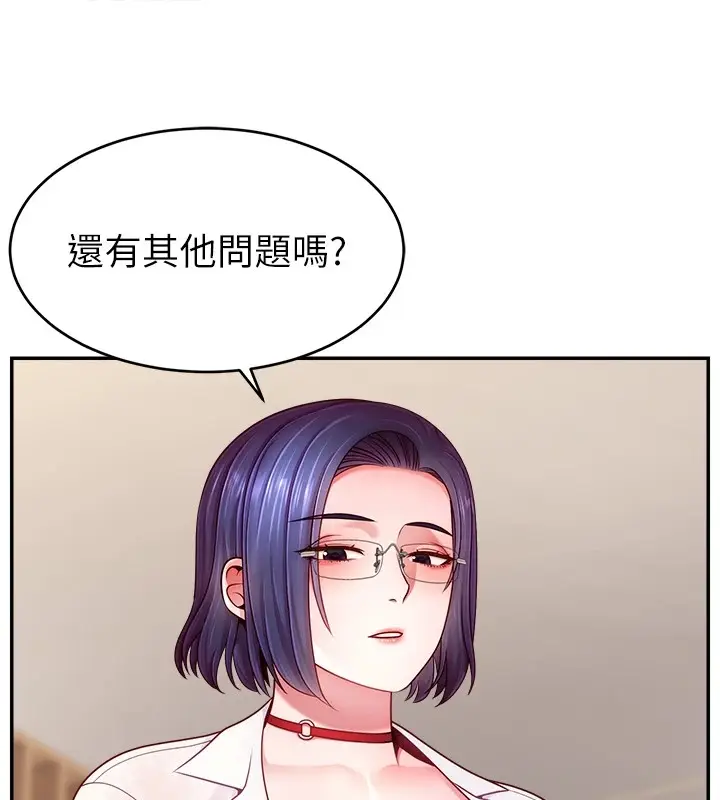 漫画《直播主的流量密码》后记第15张图