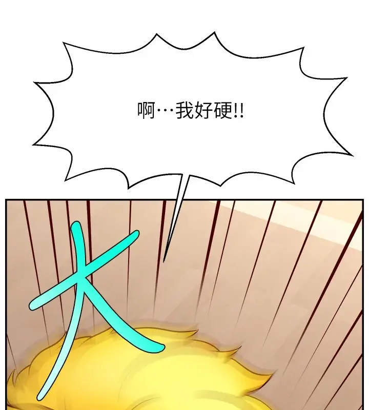 漫画《直播主的流量密码》后记第21张图