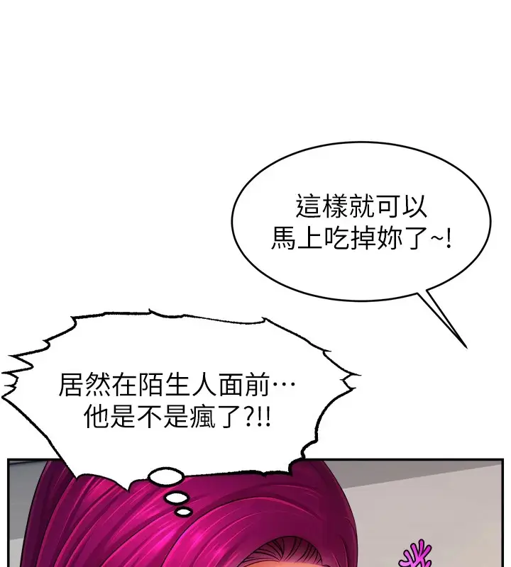 漫画《直播主的流量密码》后记第30张图