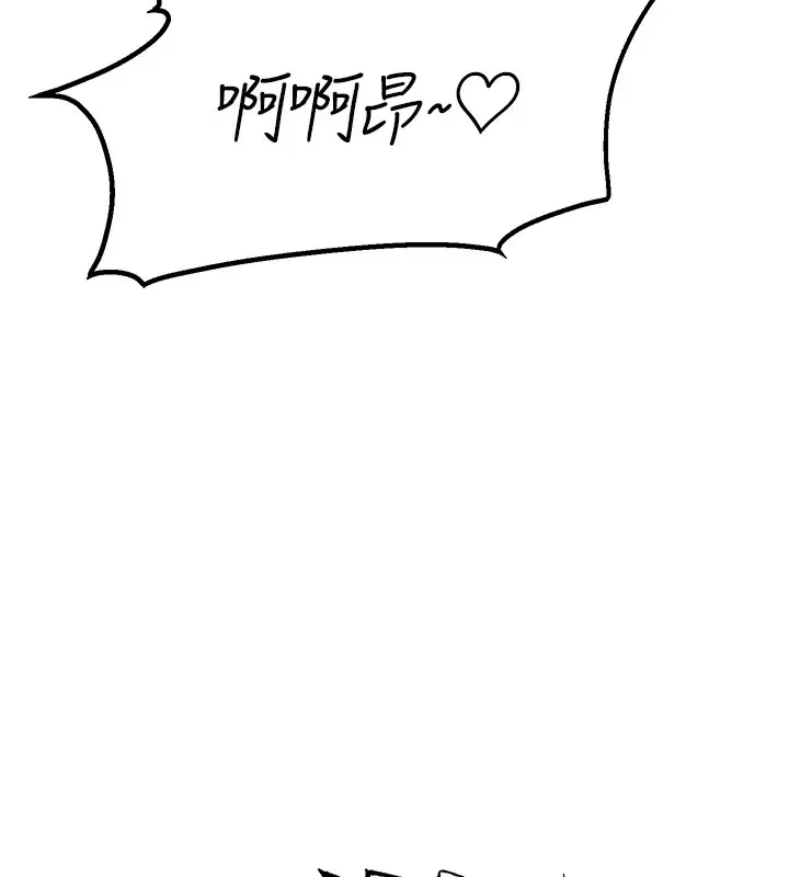 漫画《直播主的流量密码》后记第44张图