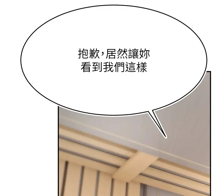 漫画《直播主的流量密码》后记第50张图