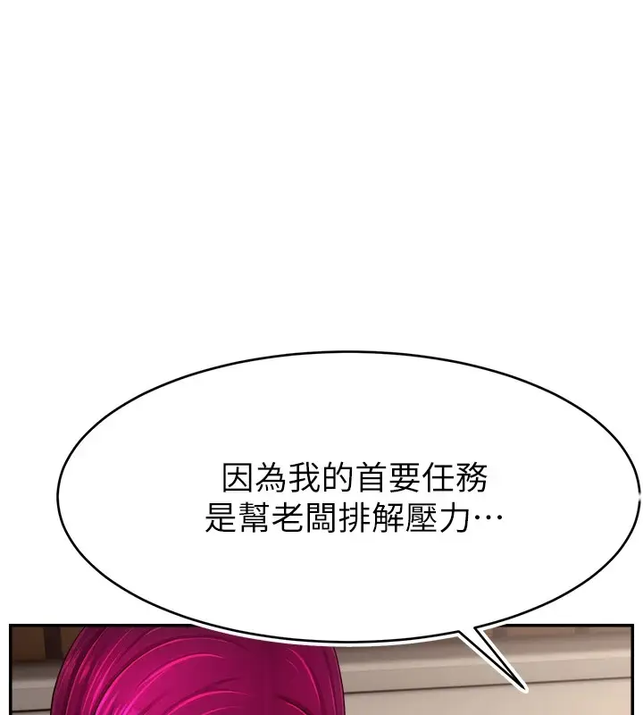 漫画《直播主的流量密码》后记第52张图