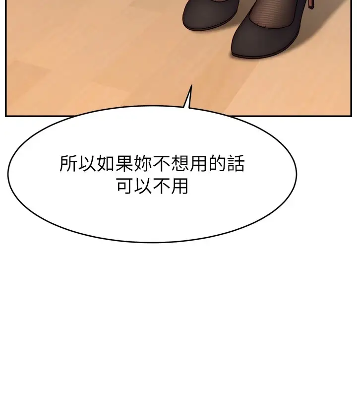 漫画《直播主的流量密码》后记第56张图