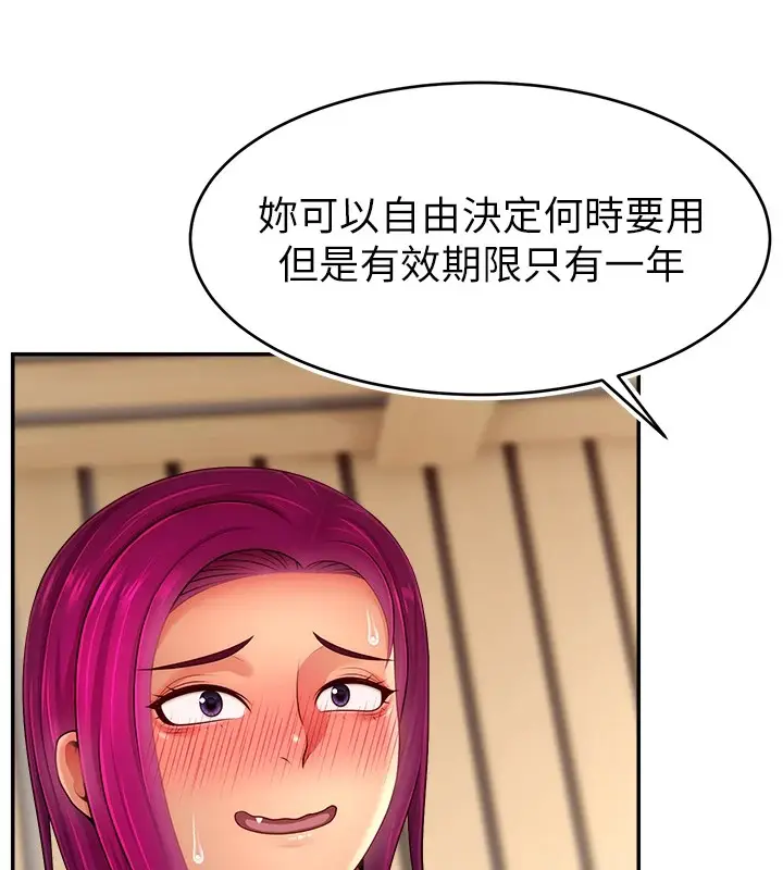 漫画《直播主的流量密码》后记第57张图