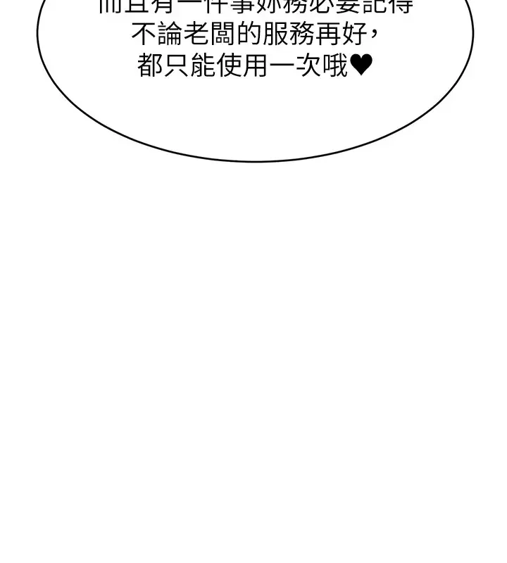 漫画《直播主的流量密码》后记第63张图
