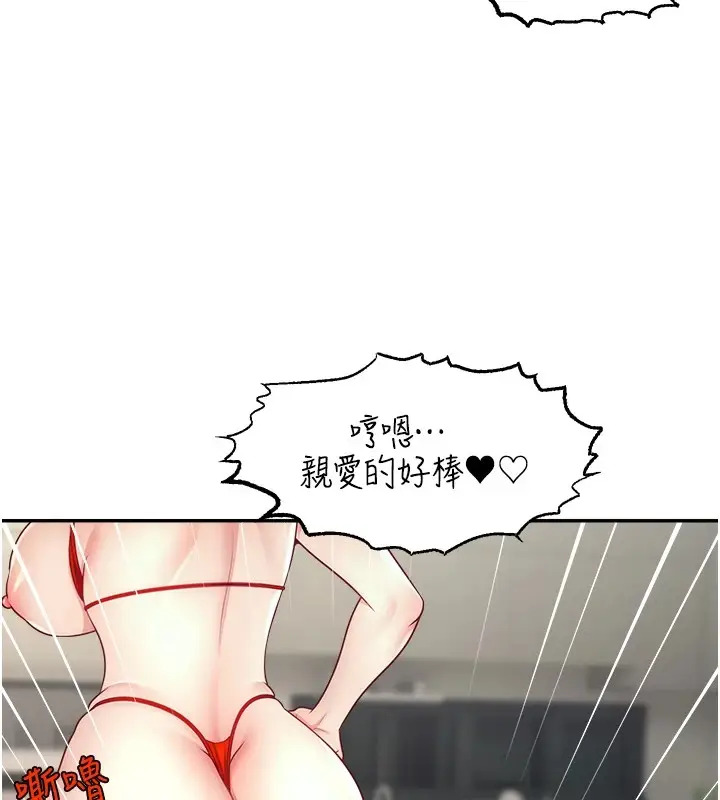 漫画《直播主的流量密码》后记第69张图