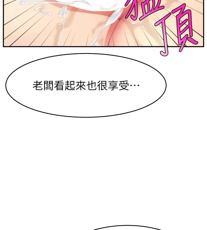 漫画《直播主的流量密码》后记第78张图