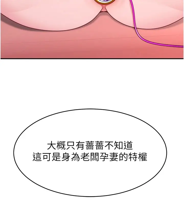 漫画《直播主的流量密码》后记第85张图