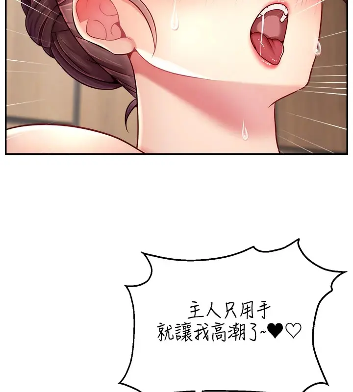 漫画《直播主的流量密码》后记第93张图