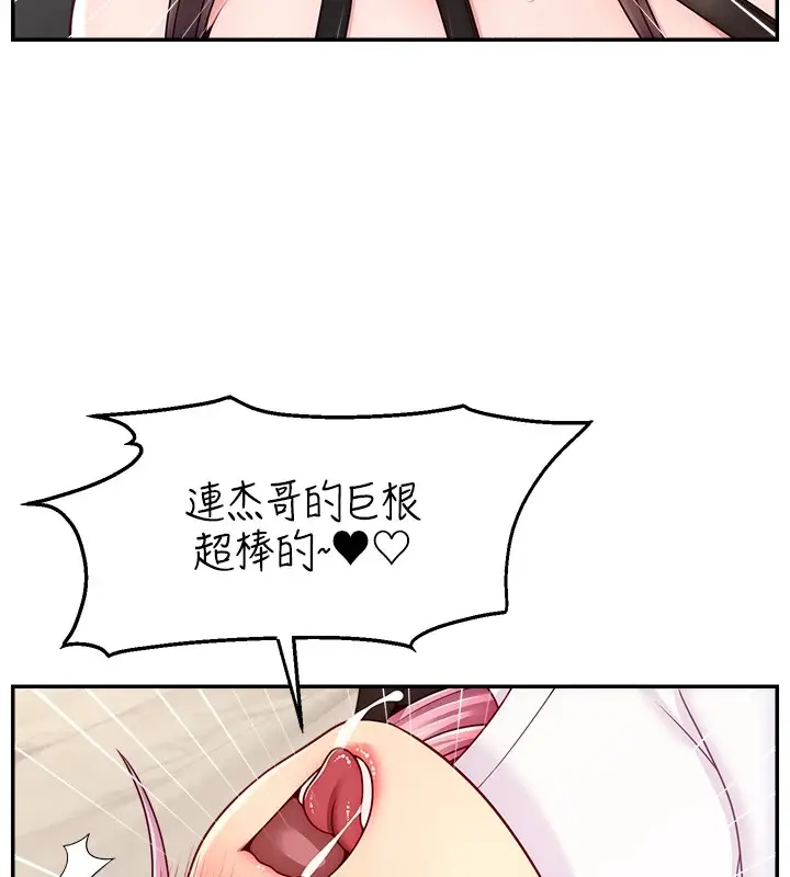 漫画《直播主的流量密码》后记第95张图