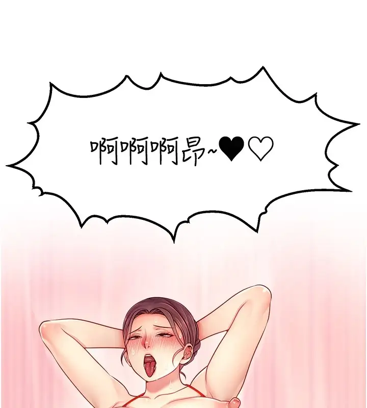 漫画《直播主的流量密码》后记第97张图