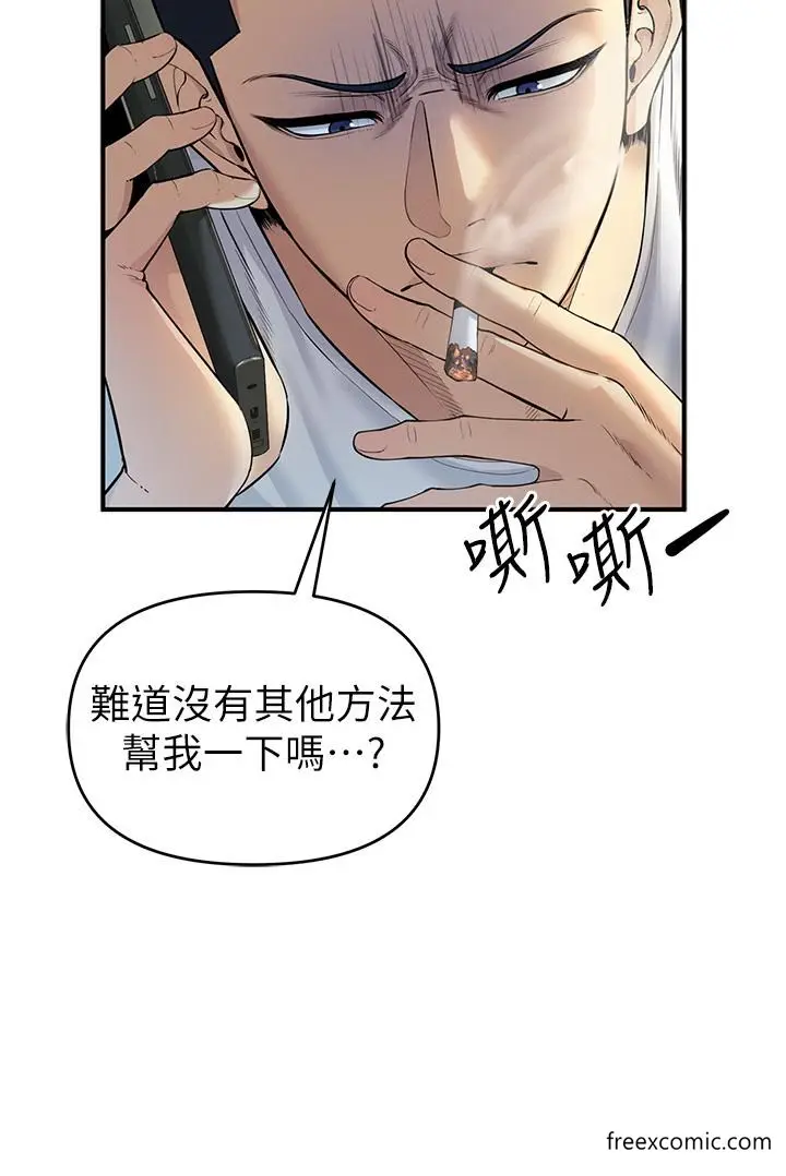 漫画《贪婪游戏》第1话第13张图