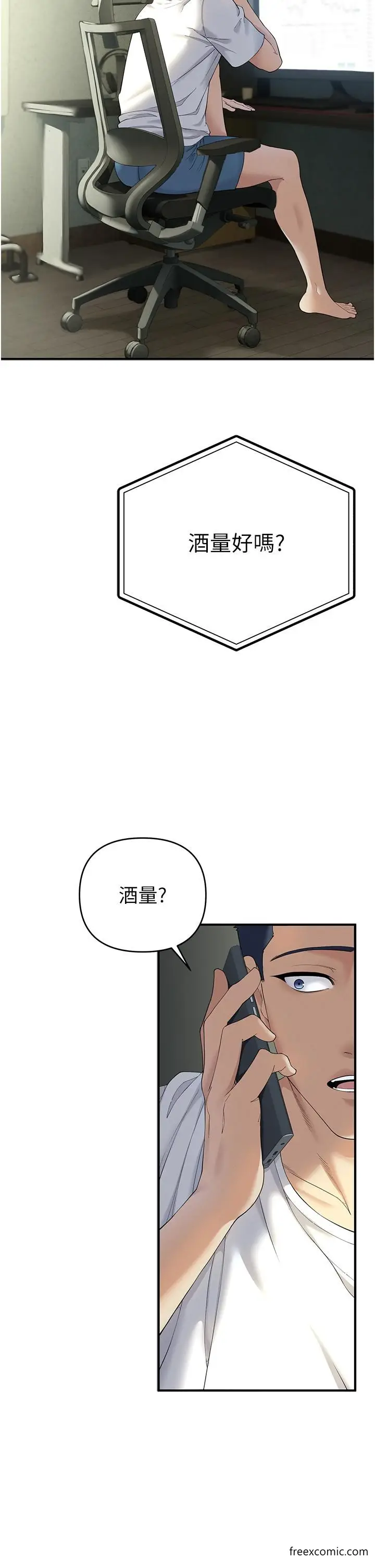 漫画《贪婪游戏》第1话第15张图