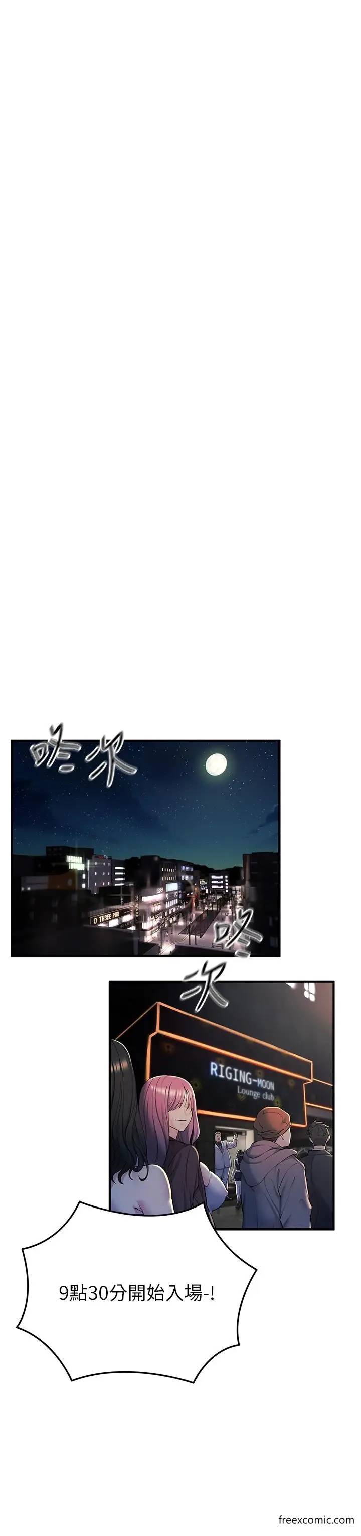 漫画《贪婪游戏》第1话第16张图