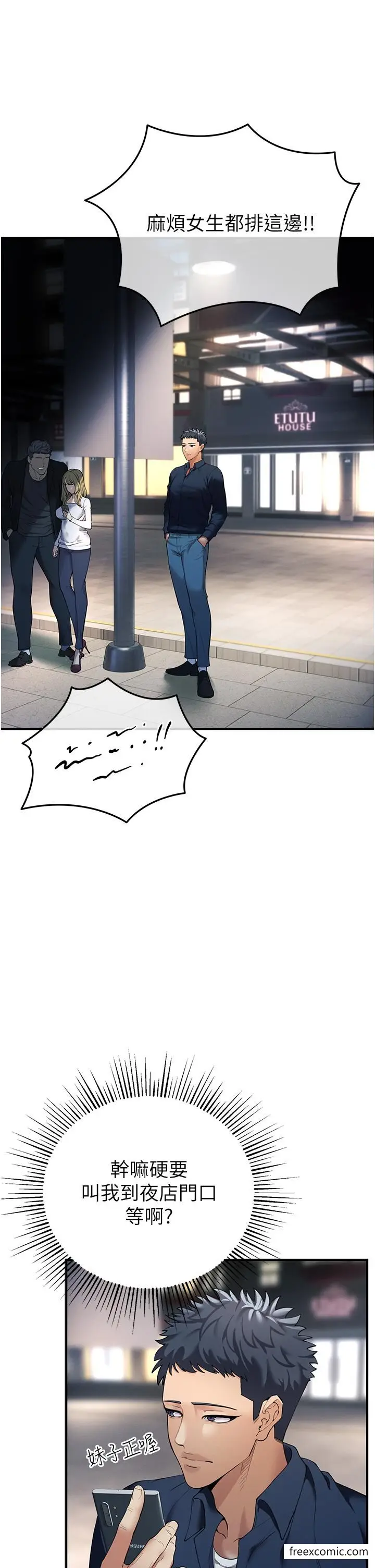 漫画《贪婪游戏》第1话第17张图