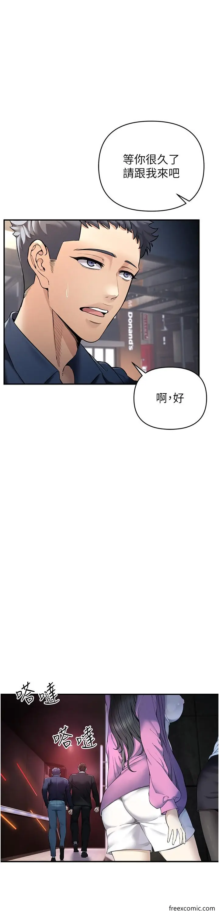 漫画《贪婪游戏》第1话第19张图