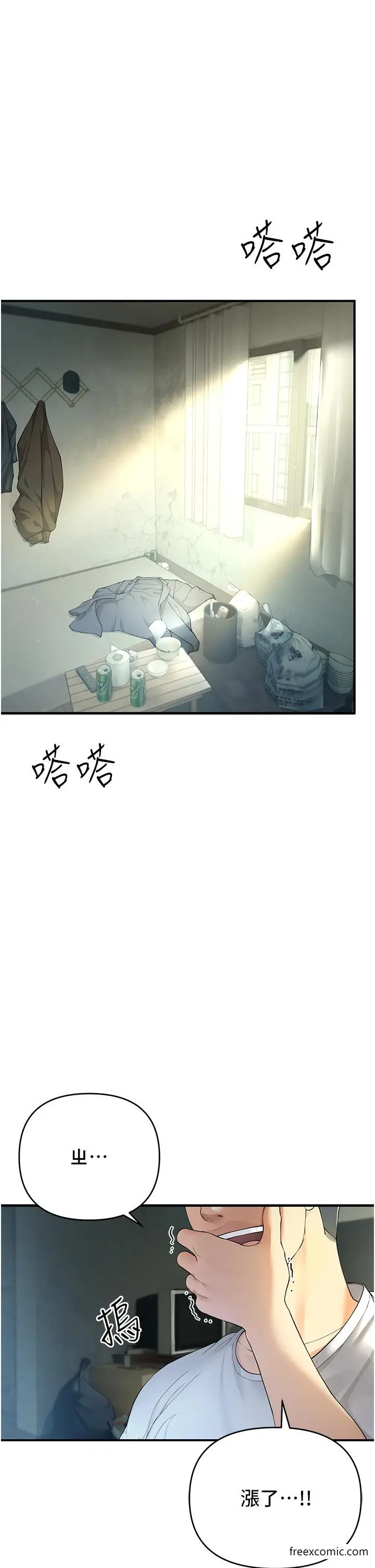 漫画《贪婪游戏》第1话第2张图
