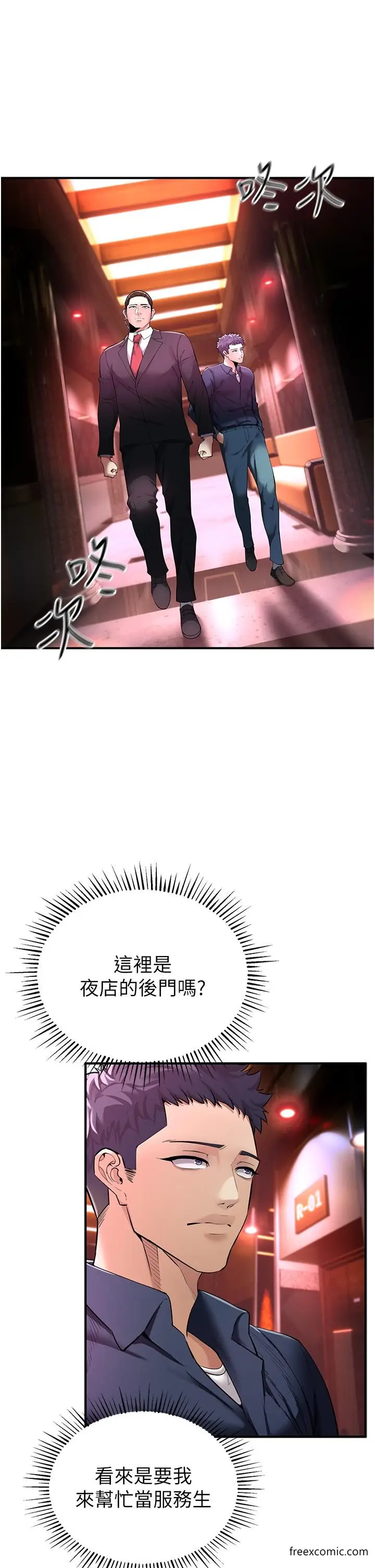 漫画《贪婪游戏》第1话第20张图