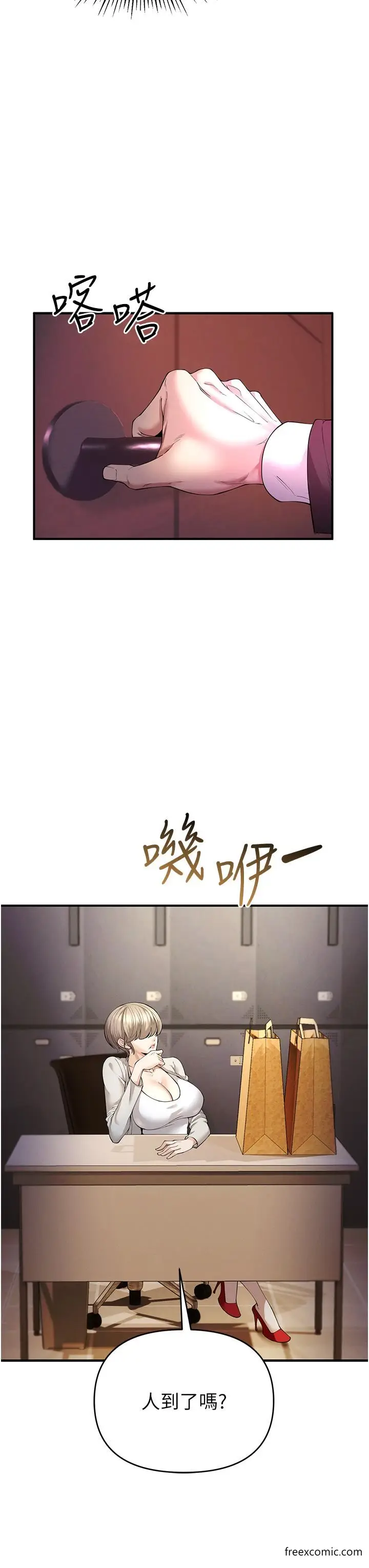 漫画《贪婪游戏》第1话第21张图