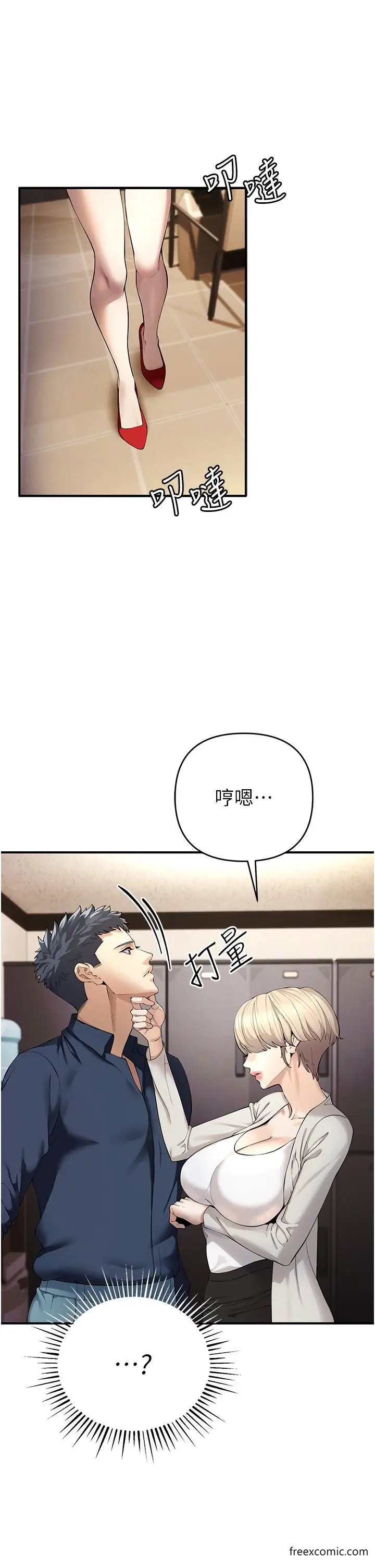 漫画《贪婪游戏》第1话第22张图