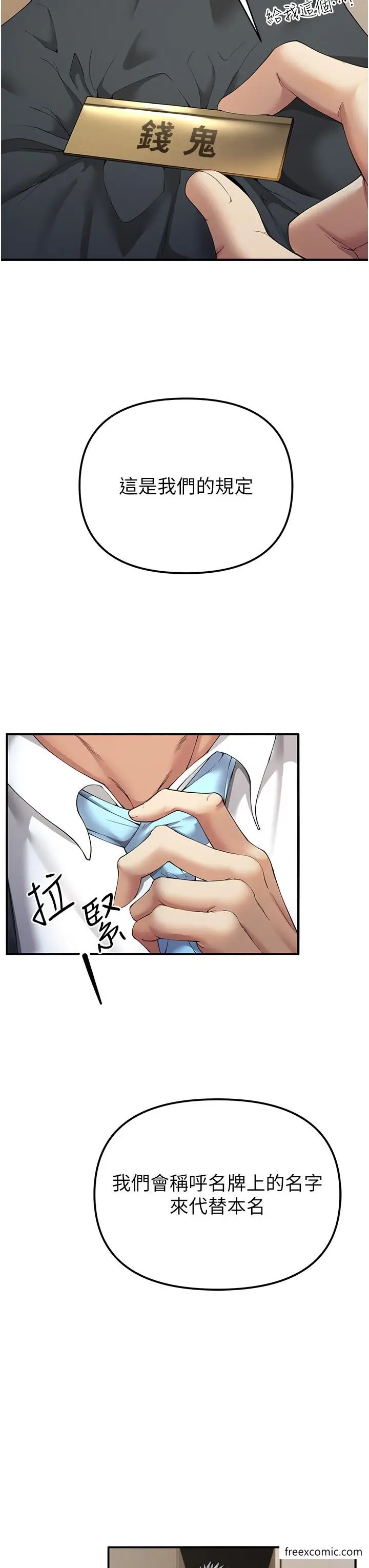 漫画《贪婪游戏》第1话第25张图