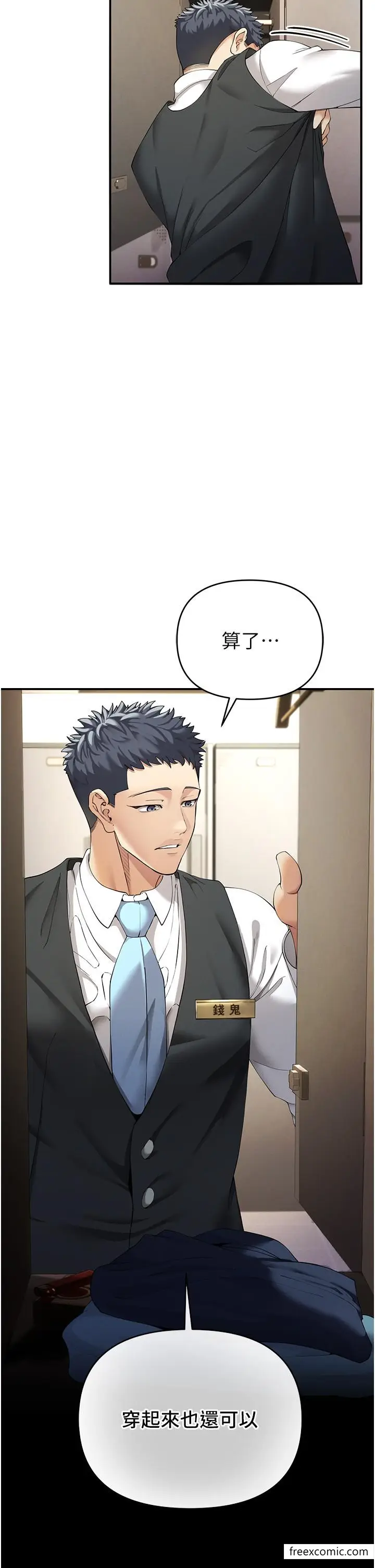 漫画《贪婪游戏》第1话第26张图