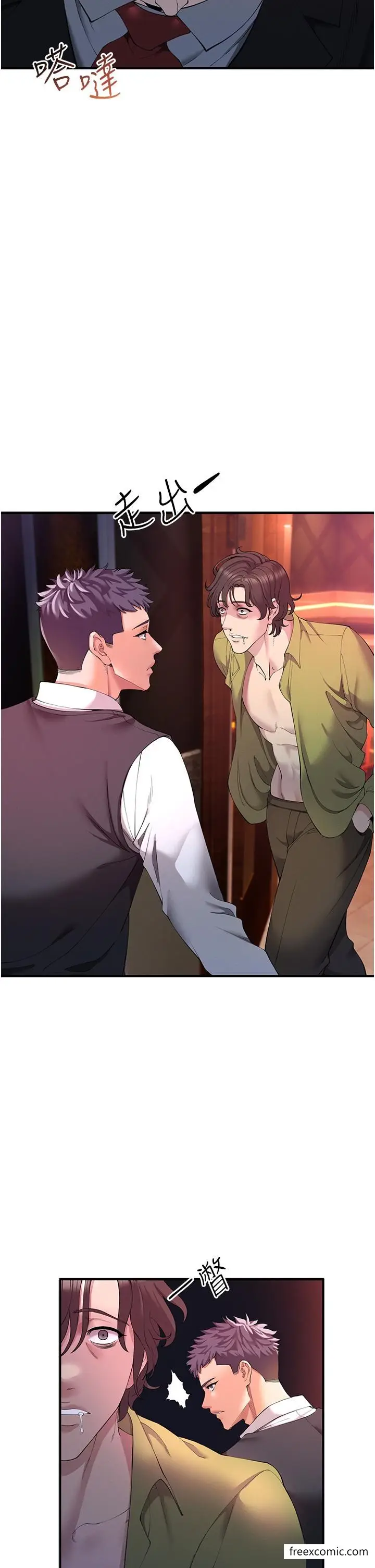 漫画《贪婪游戏》第1话第29张图