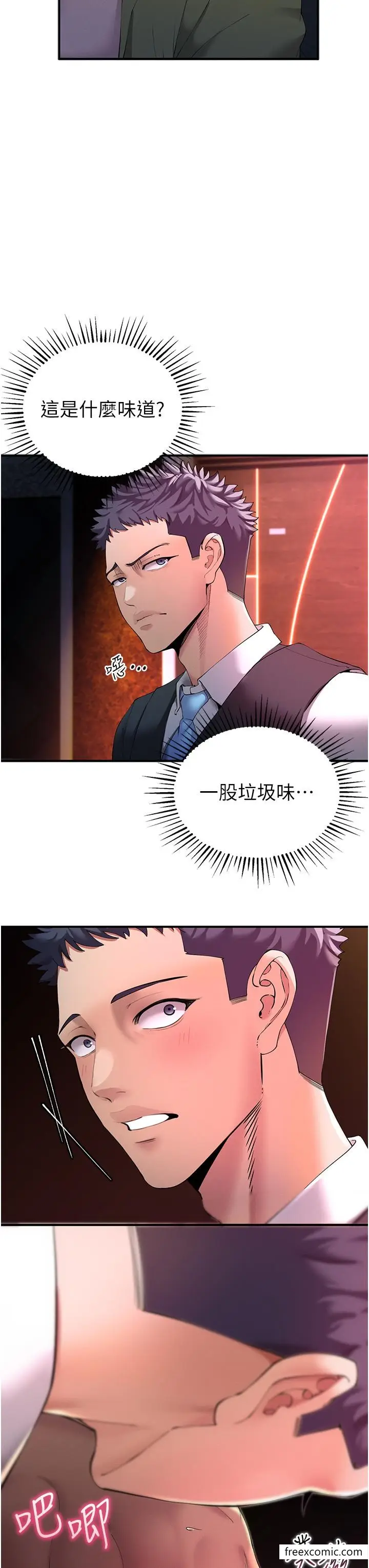 漫画《贪婪游戏》第1话第30张图