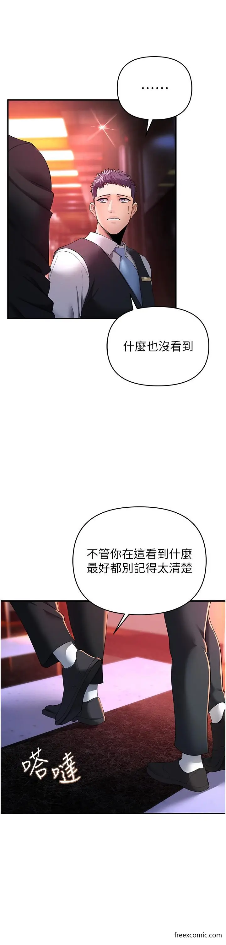 漫画《贪婪游戏》第1话第34张图
