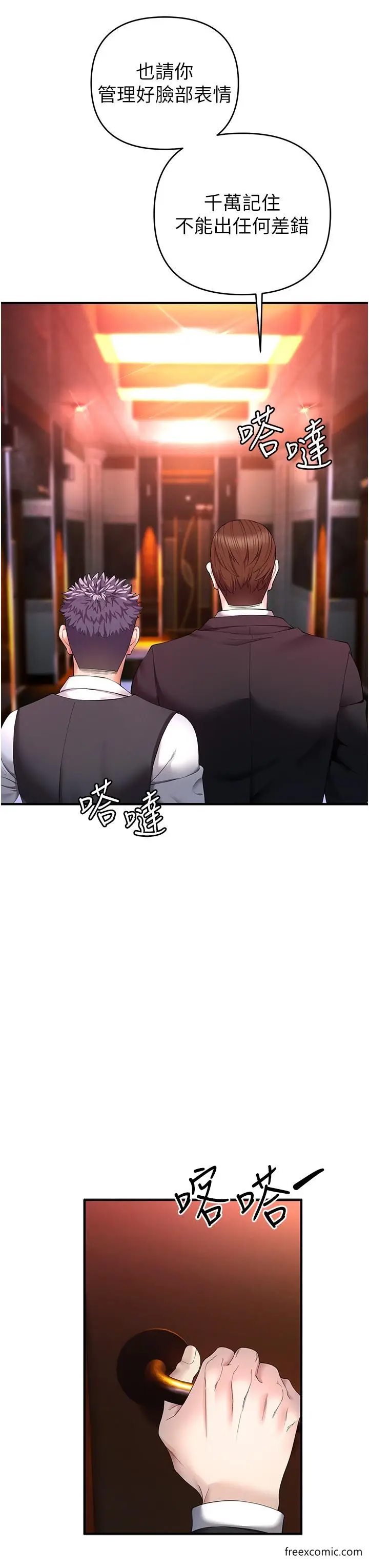漫画《贪婪游戏》第1话第35张图