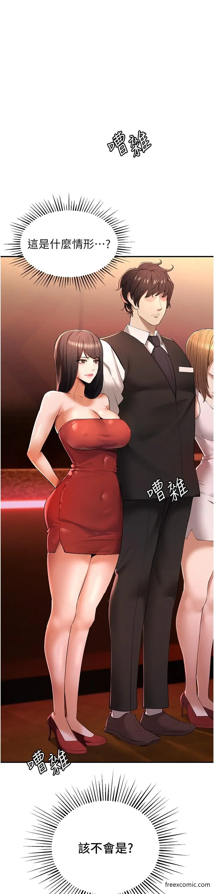 漫画《贪婪游戏》第1话第38张图