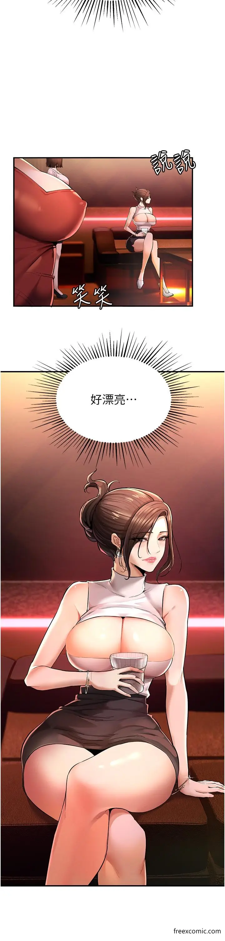 漫画《贪婪游戏》第1话第39张图