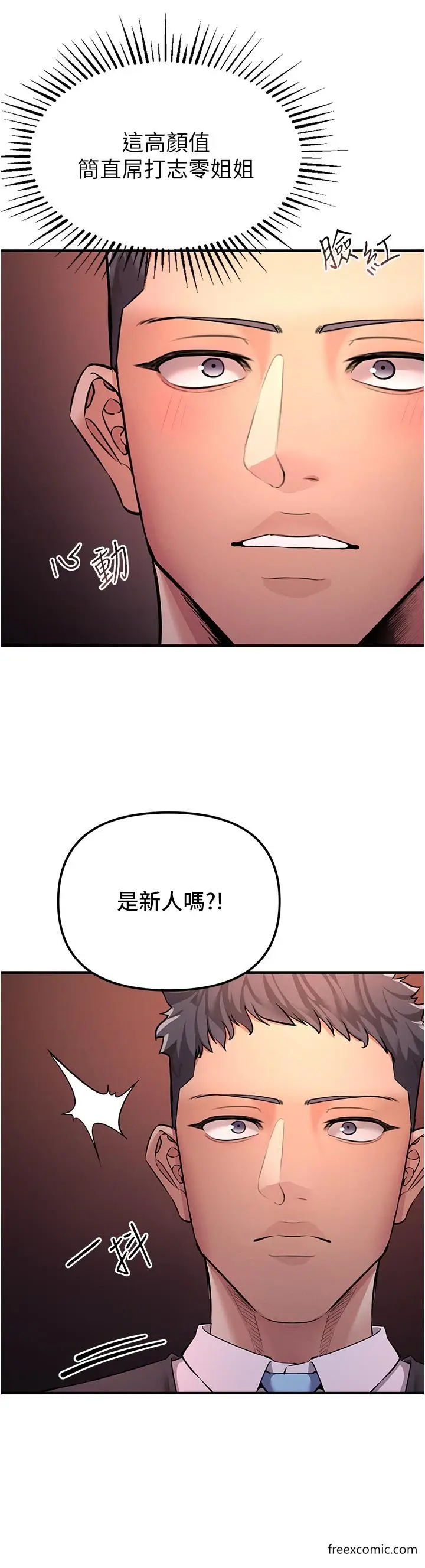 漫画《贪婪游戏》第1话第40张图