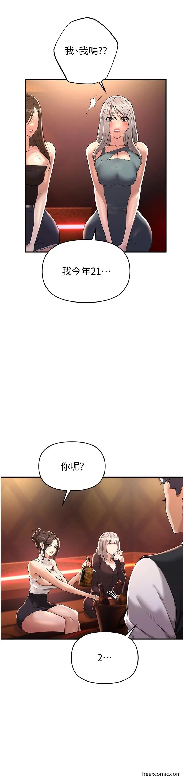 漫画《贪婪游戏》第1话第46张图