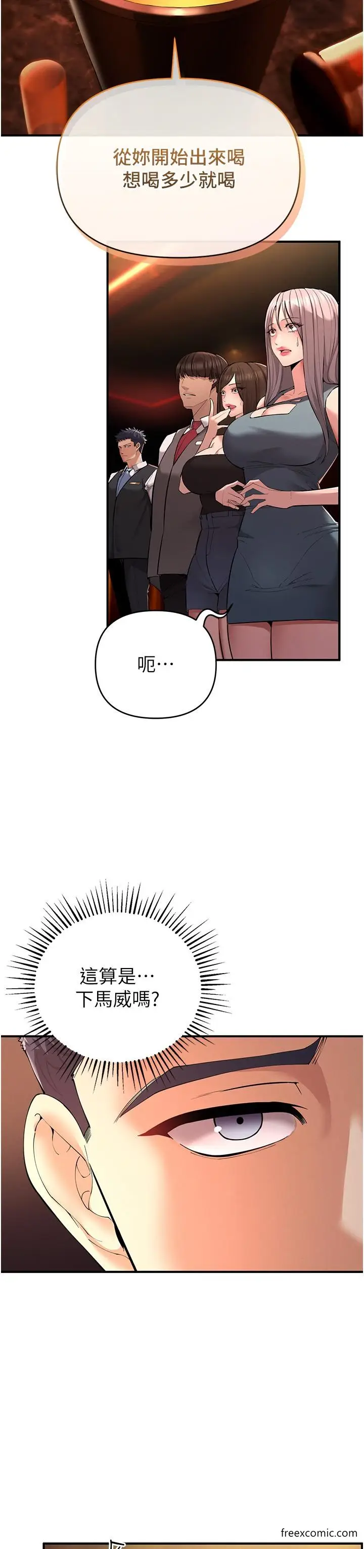 漫画《贪婪游戏》第1话第50张图
