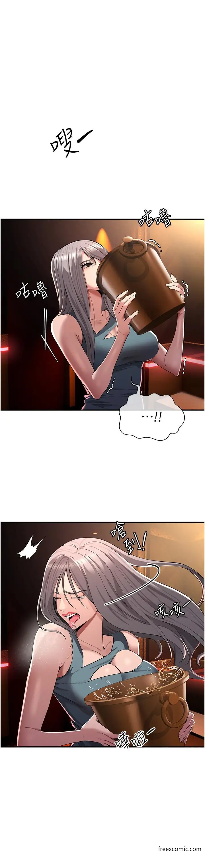 漫画《贪婪游戏》第1话第52张图