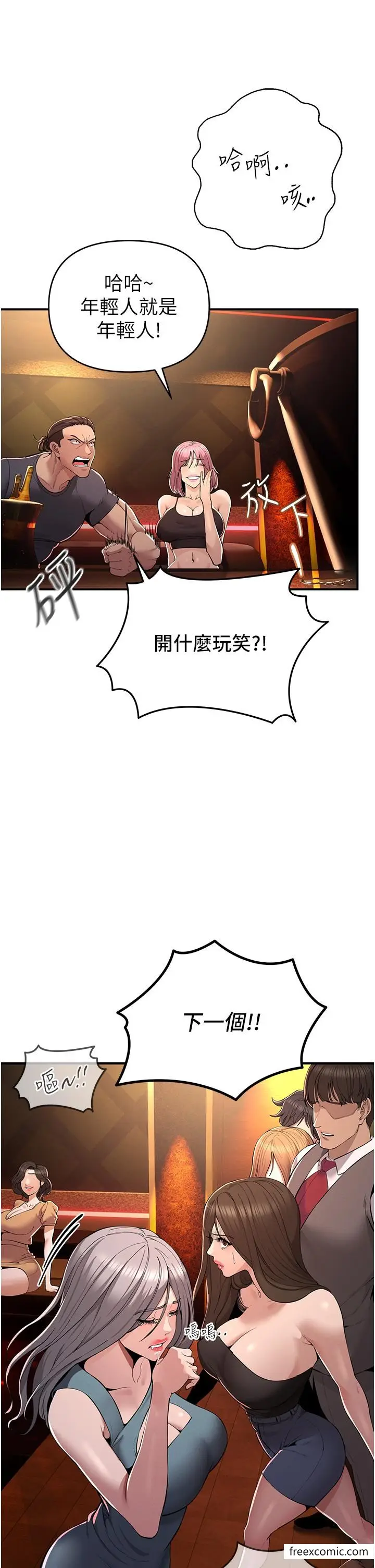 漫画《贪婪游戏》第1话第53张图