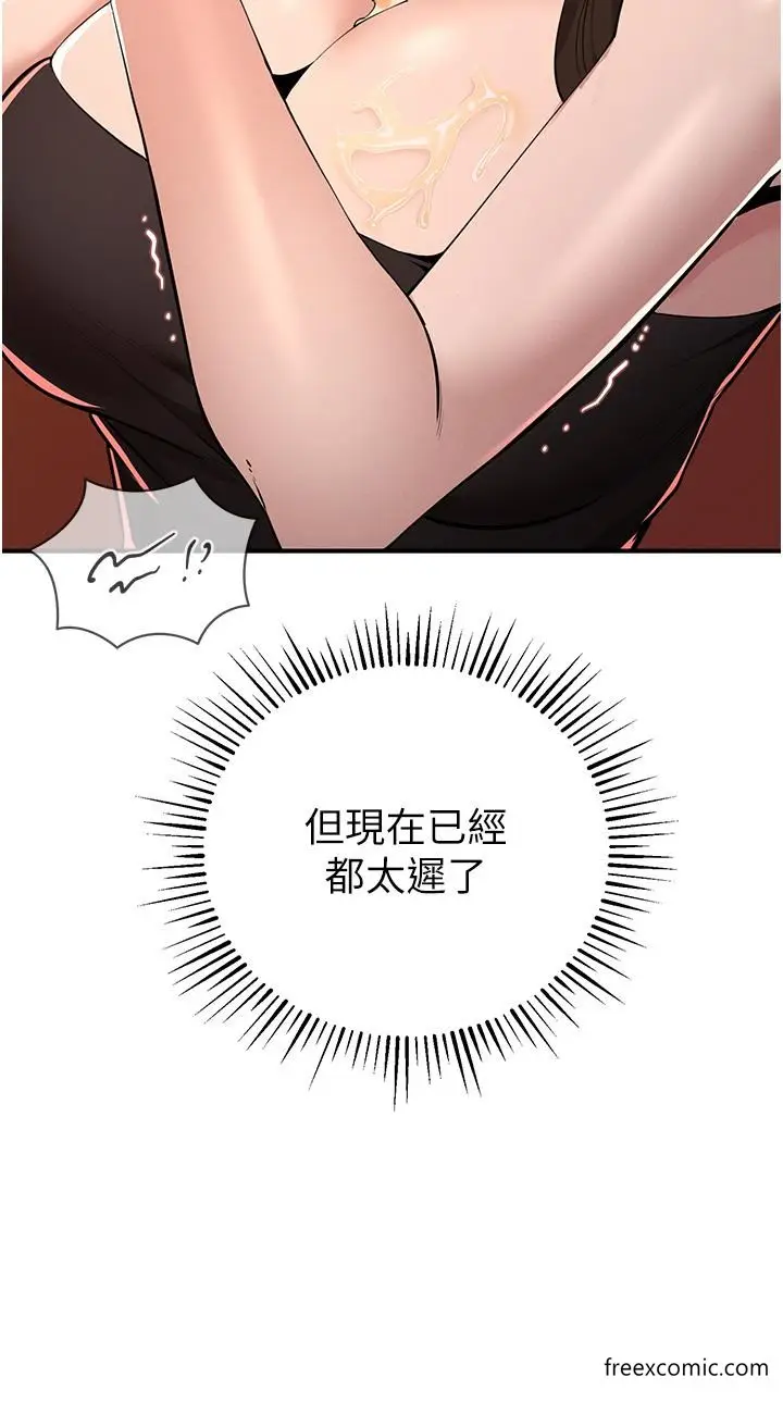 漫画《贪婪游戏》第1话第55张图